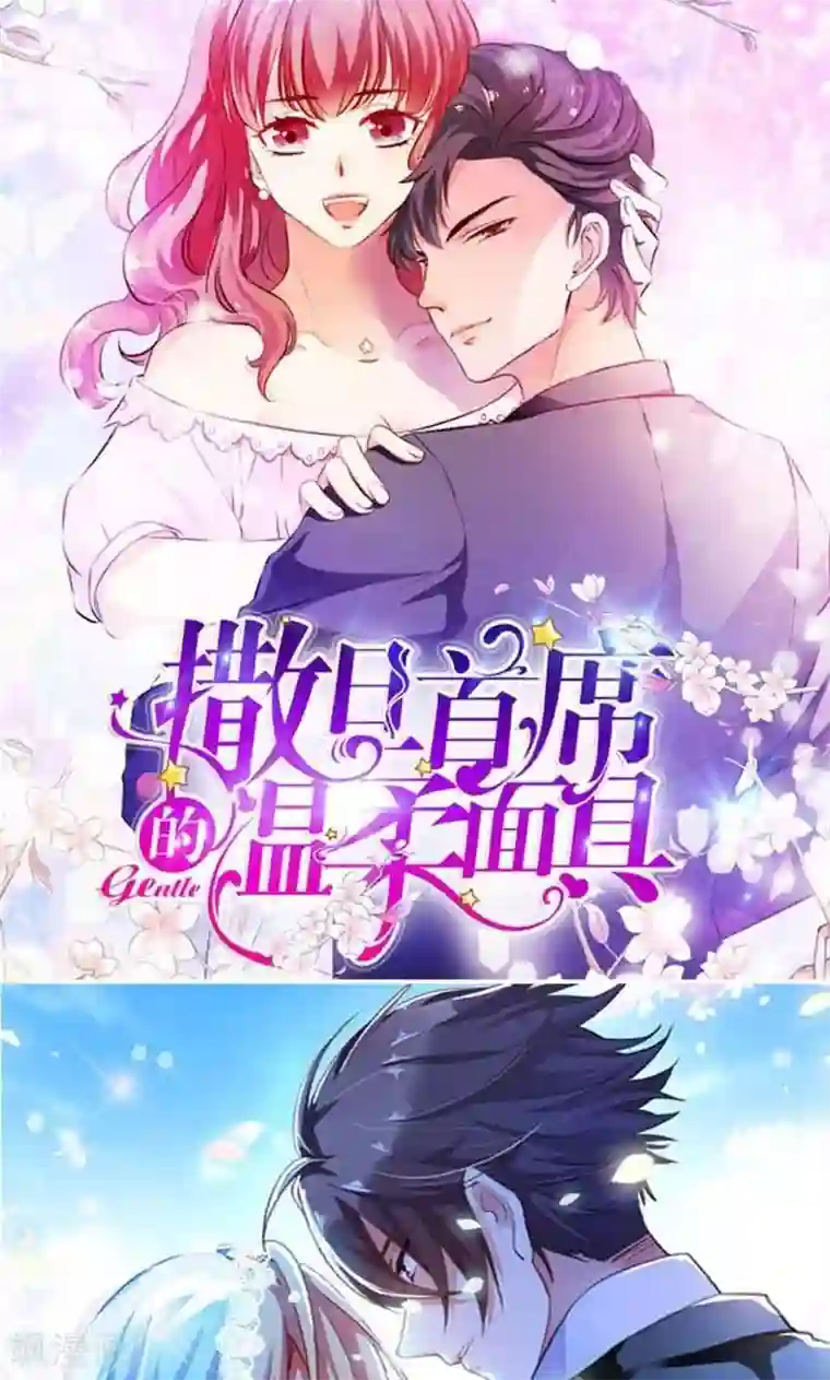史上最强帝后第23话 走进他的心里