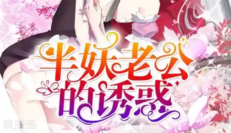 史上最强帝后第23话 走进他的心里