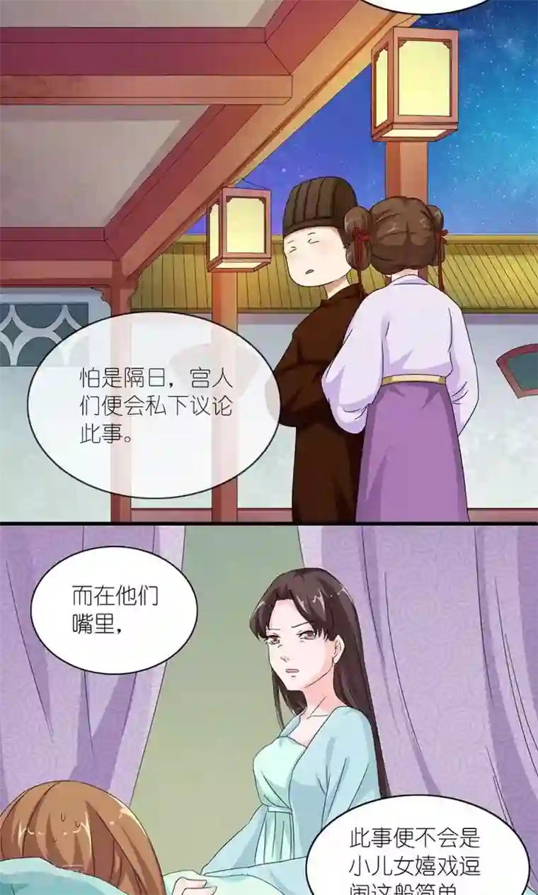 史上最强帝后第23话 走进他的心里
