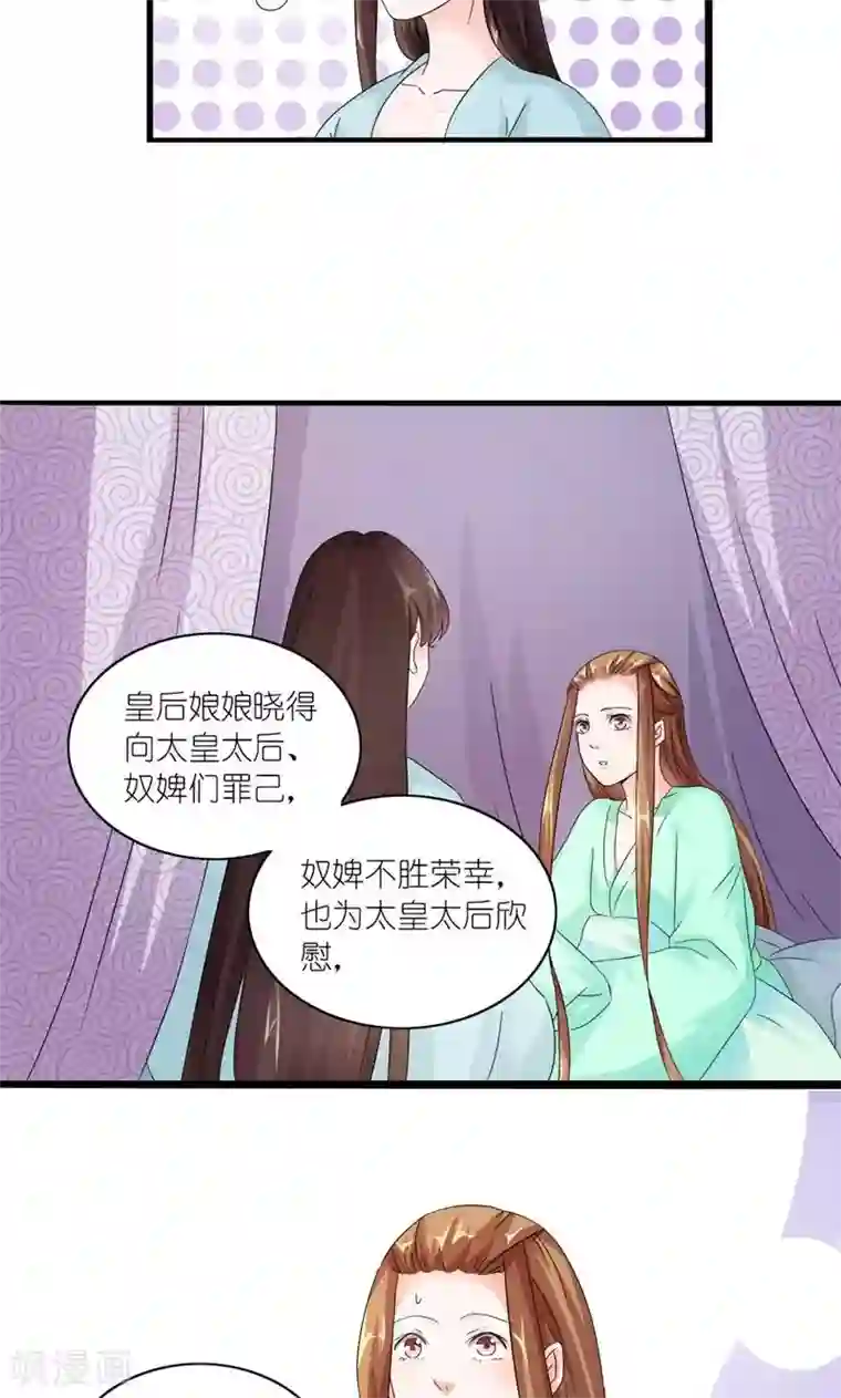 史上最强帝后第23话 走进他的心里