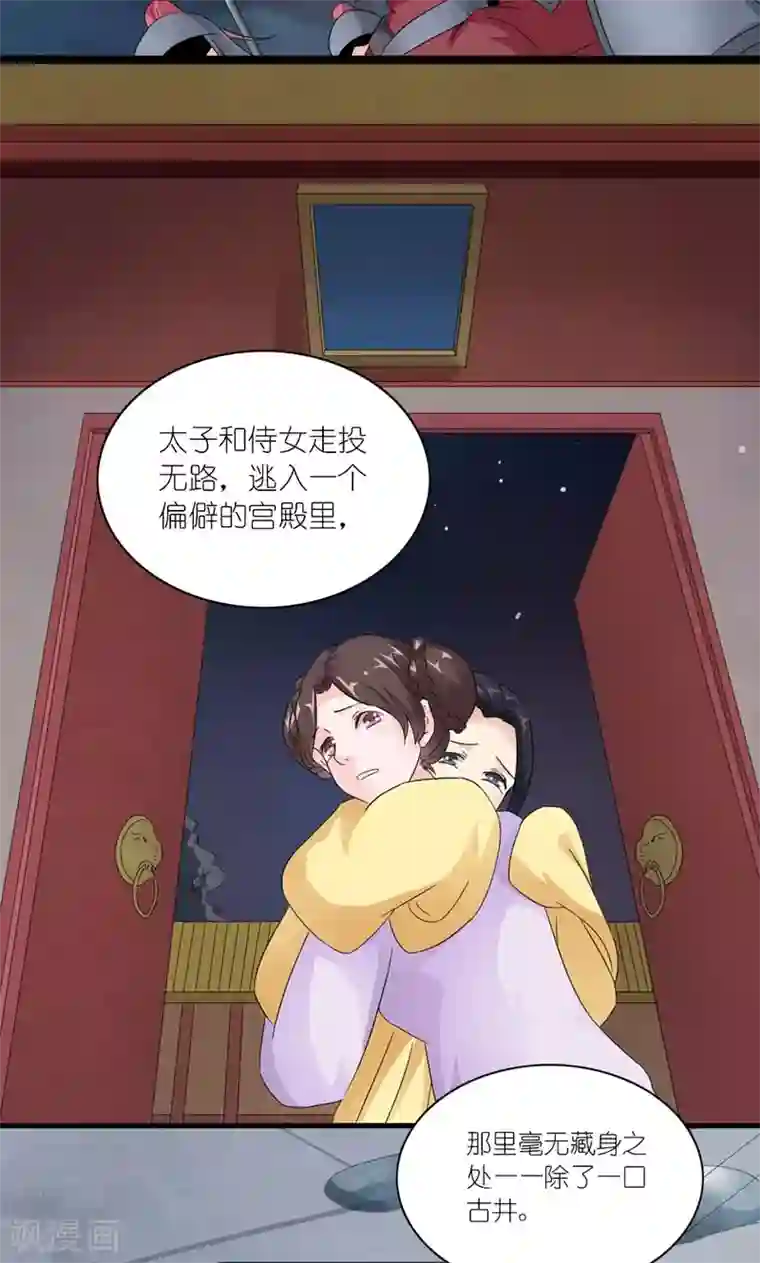 史上最强帝后第24话 昔时风雨