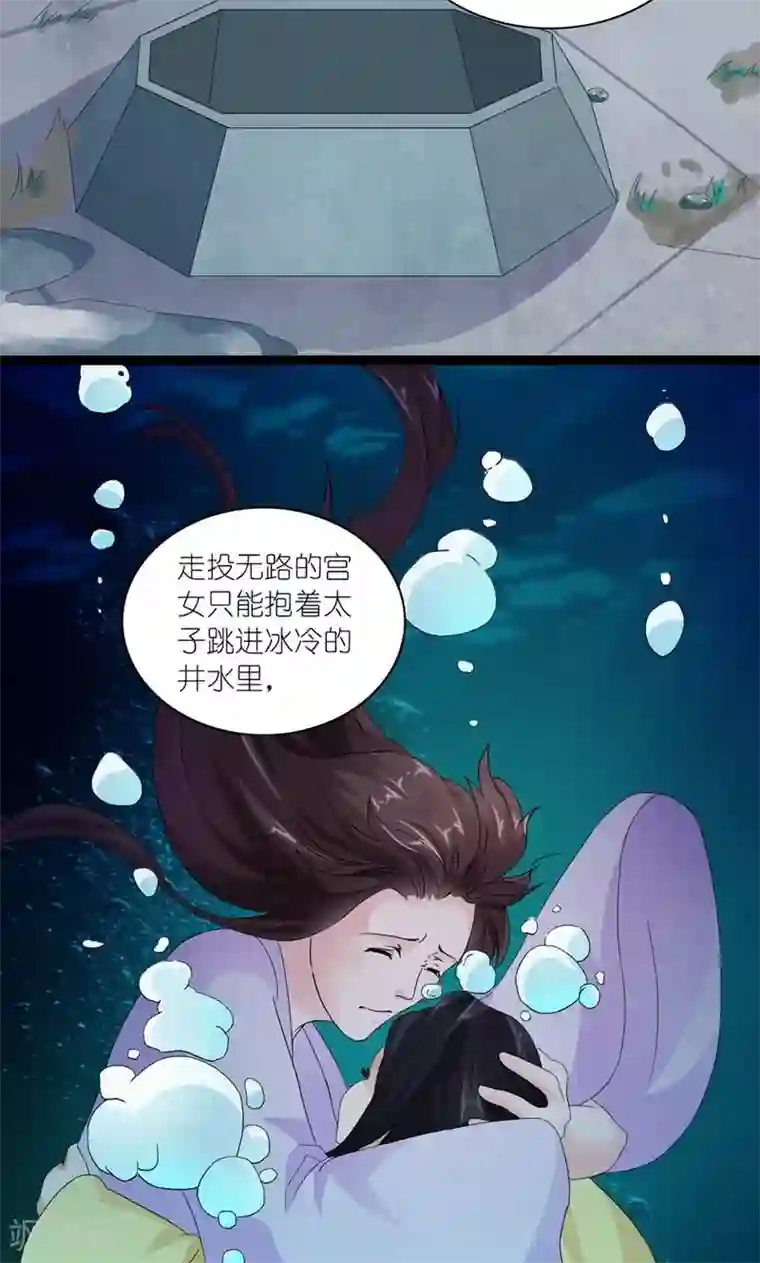 史上最强帝后第24话 昔时风雨