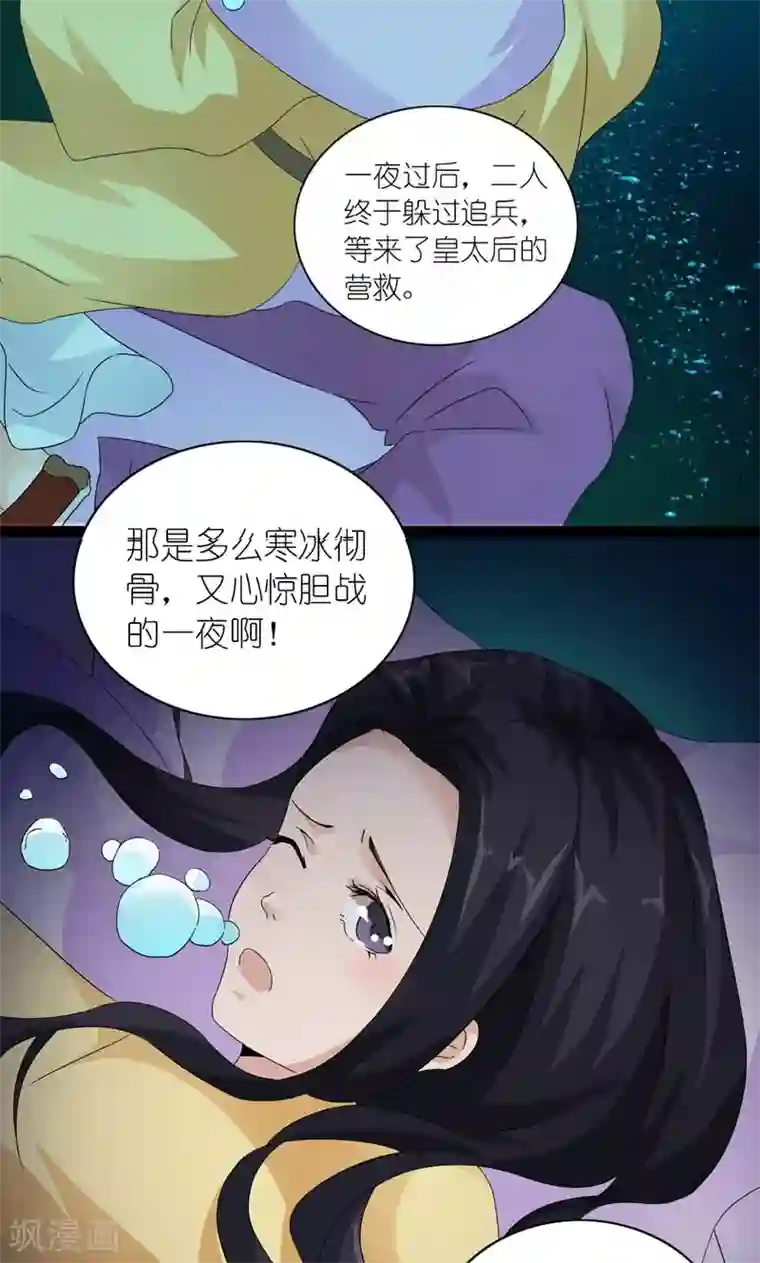 史上最强帝后第24话 昔时风雨