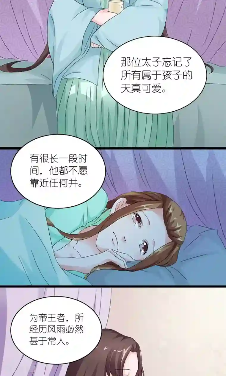 史上最强帝后第24话 昔时风雨