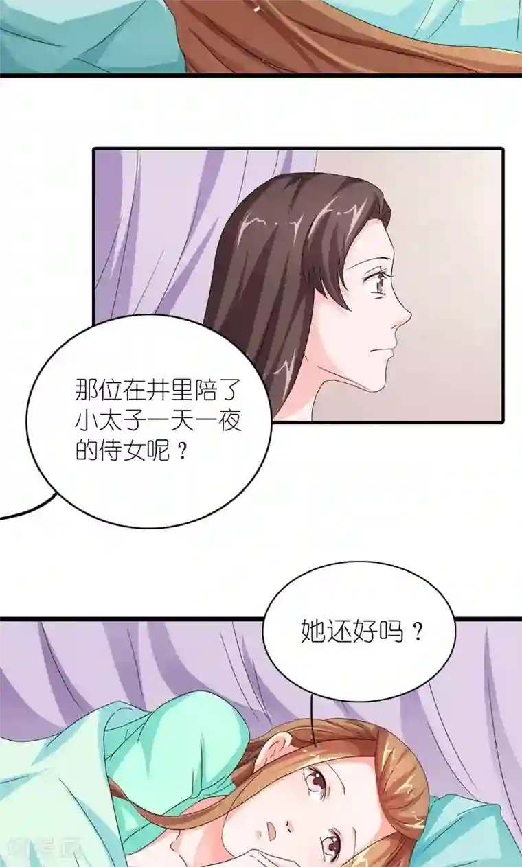 史上最强帝后第24话 昔时风雨