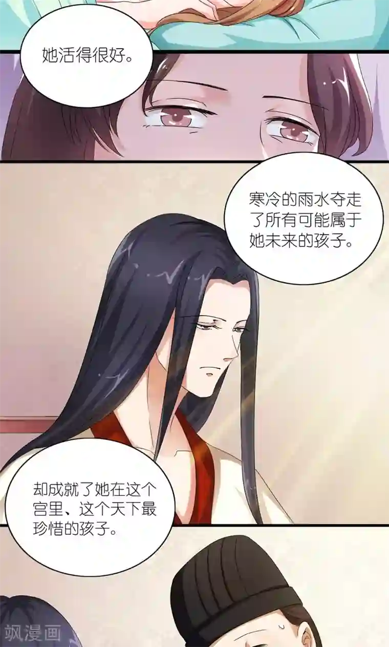 史上最强帝后第24话 昔时风雨