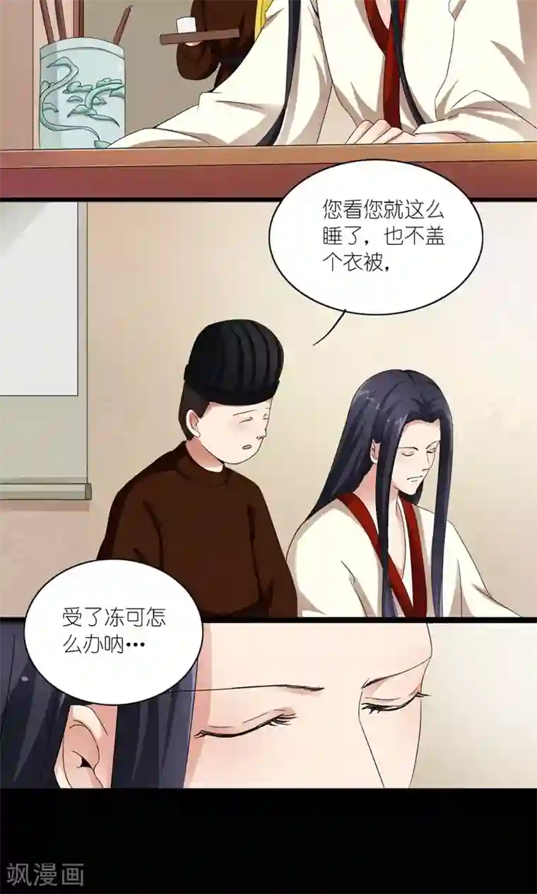 史上最强帝后第24话 昔时风雨