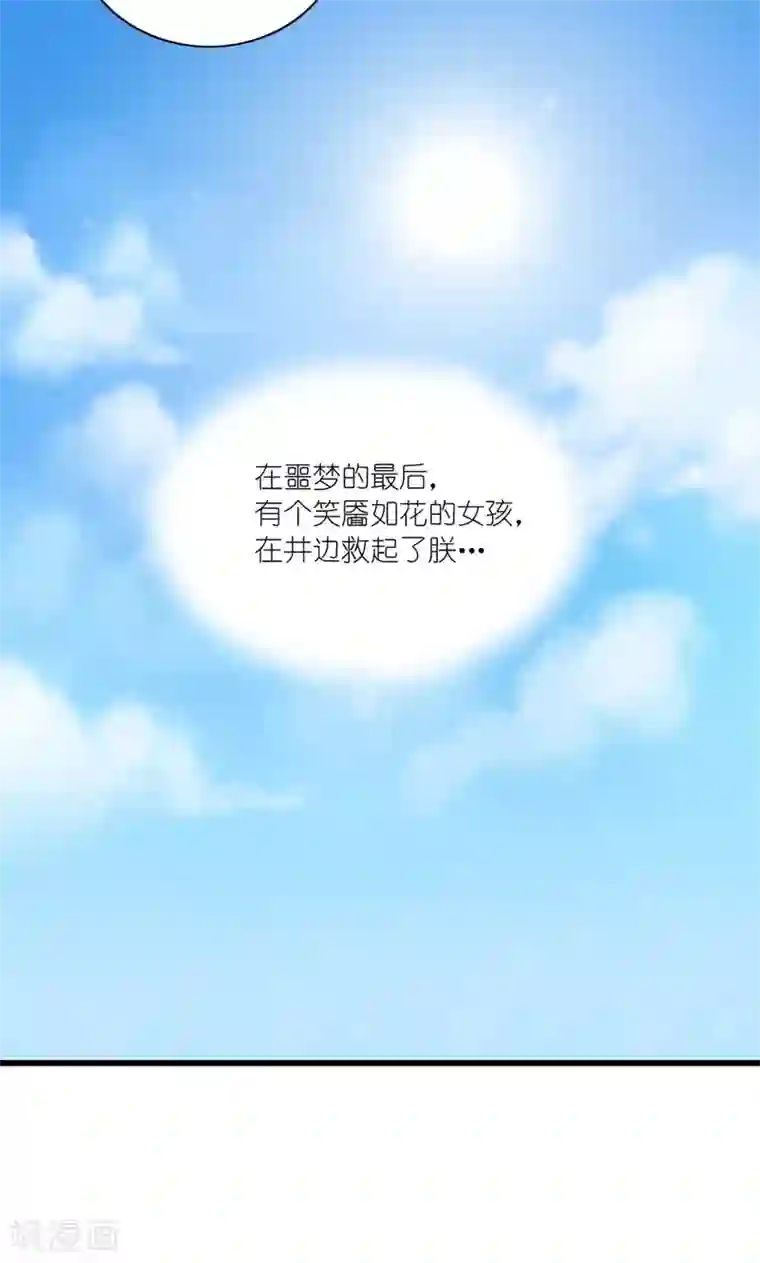 史上最强帝后第24话 昔时风雨