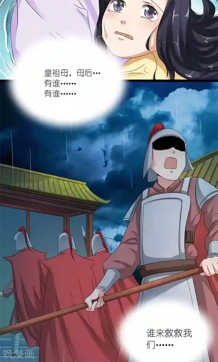 史上最强帝后第24话 昔时风雨