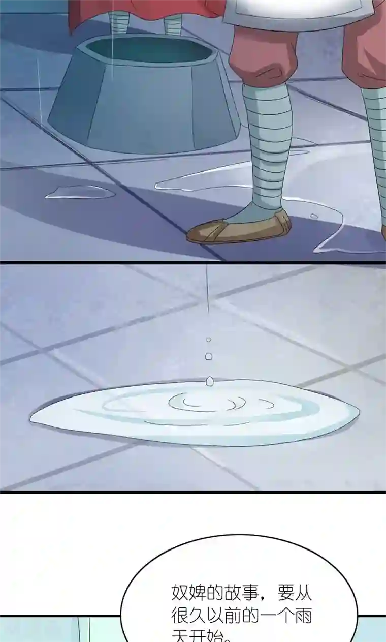 史上最强帝后第24话 昔时风雨