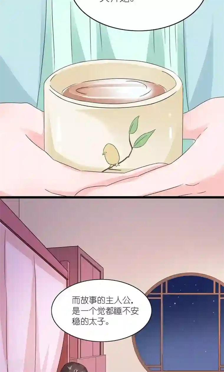 史上最强帝后第24话 昔时风雨