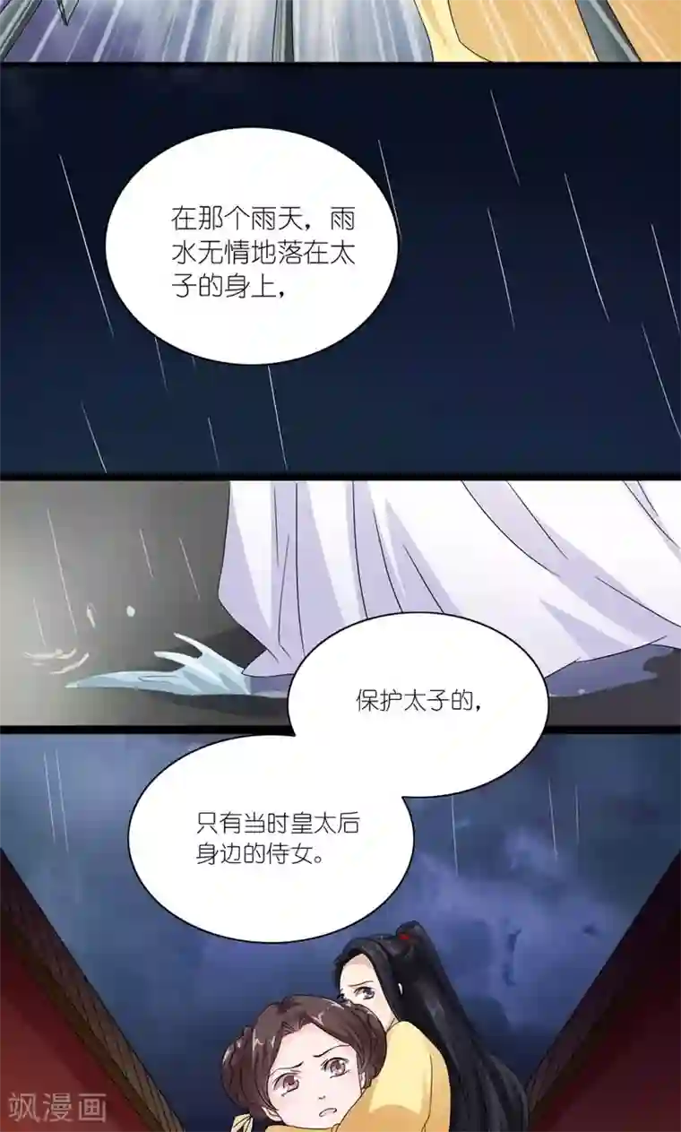 史上最强帝后第24话 昔时风雨