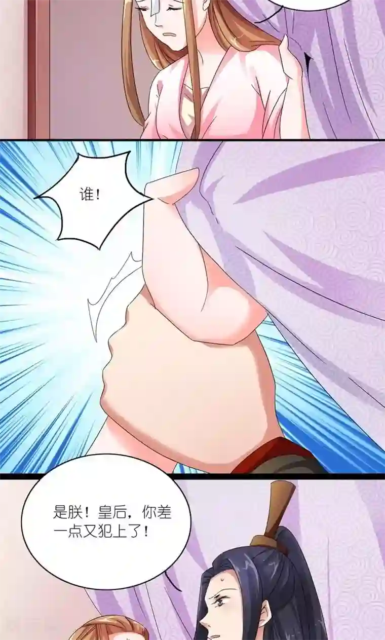 史上最强帝后第25话 来不及解释了，快上车！