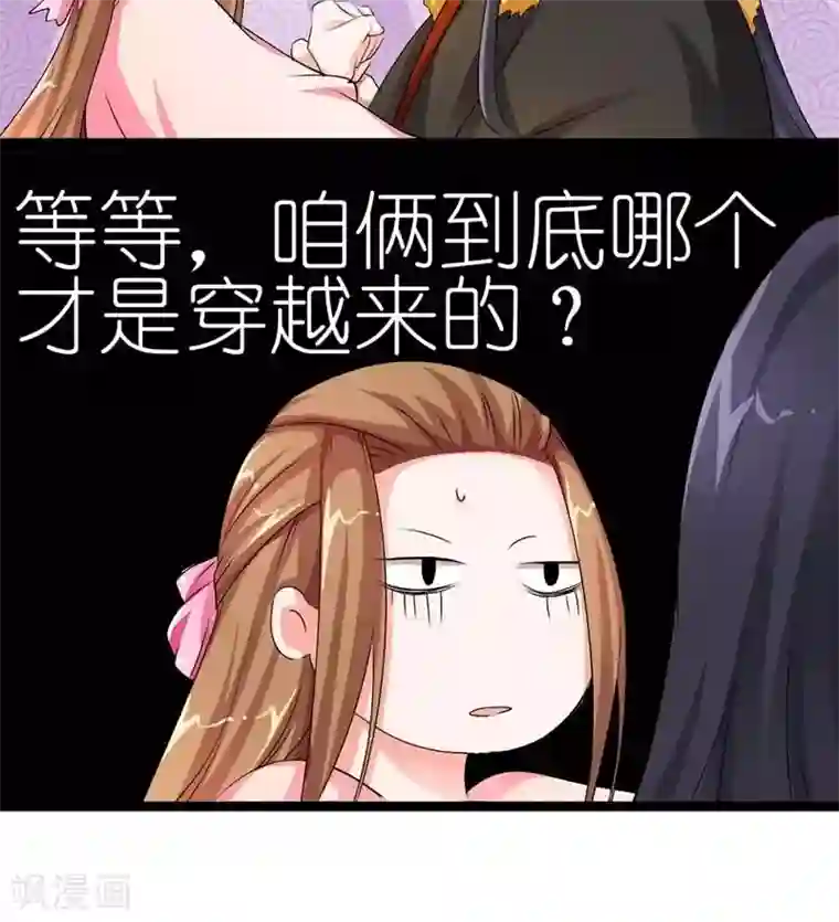 史上最强帝后第25话 来不及解释了，快上车！