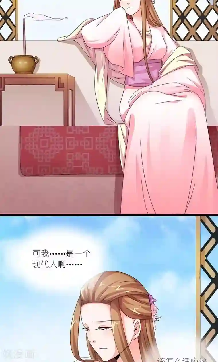 史上最强帝后第25话 来不及解释了，快上车！