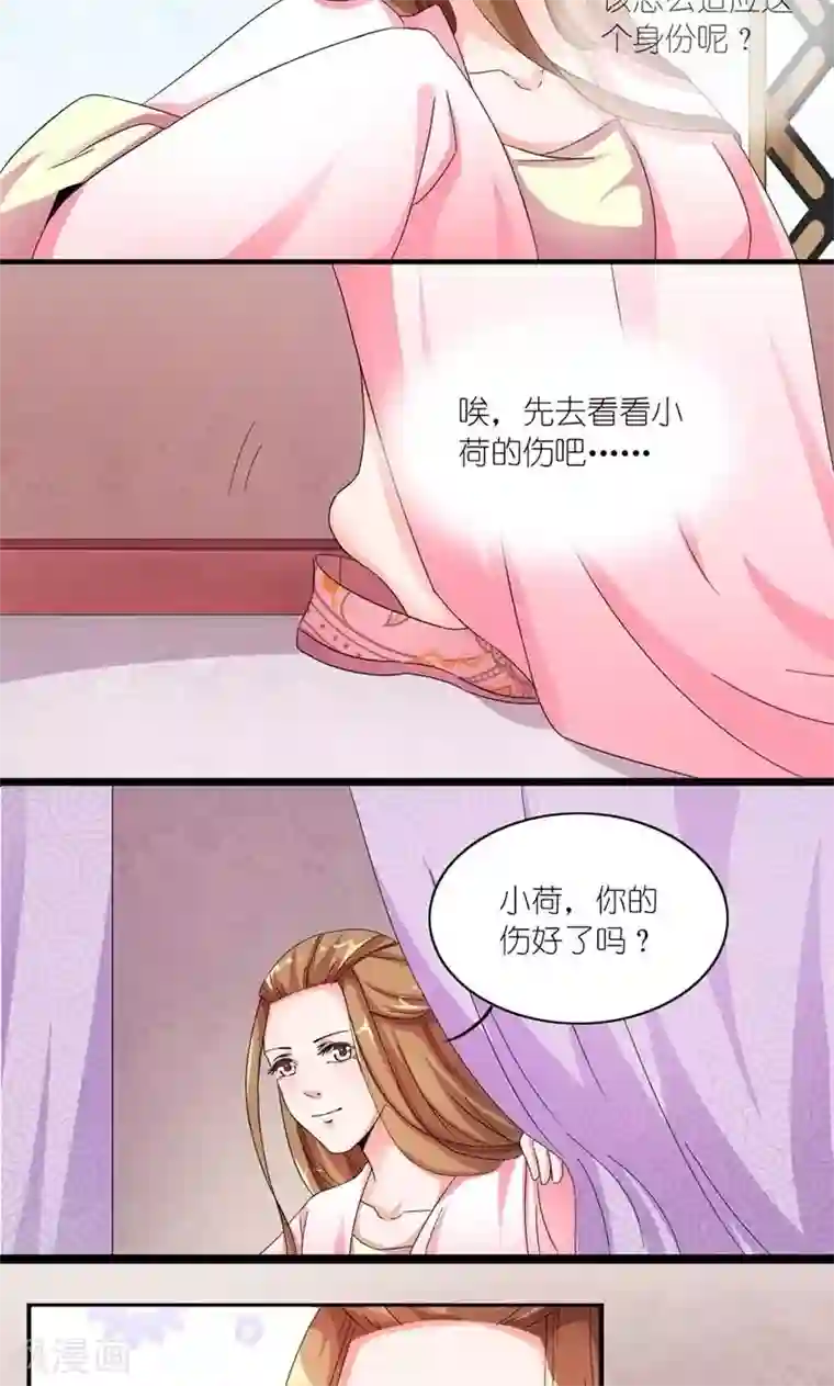 史上最强帝后第25话 来不及解释了，快上车！