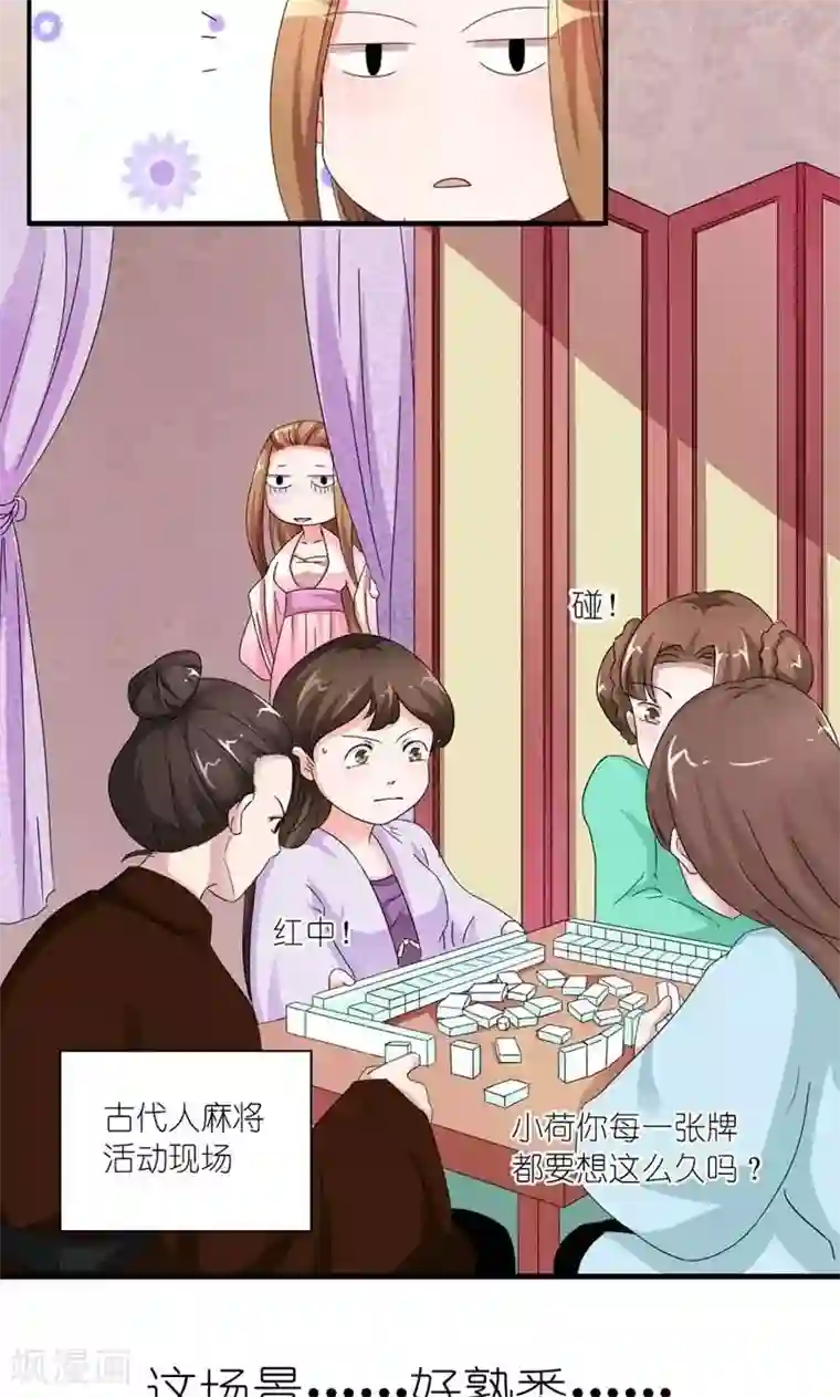 史上最强帝后第25话 来不及解释了，快上车！