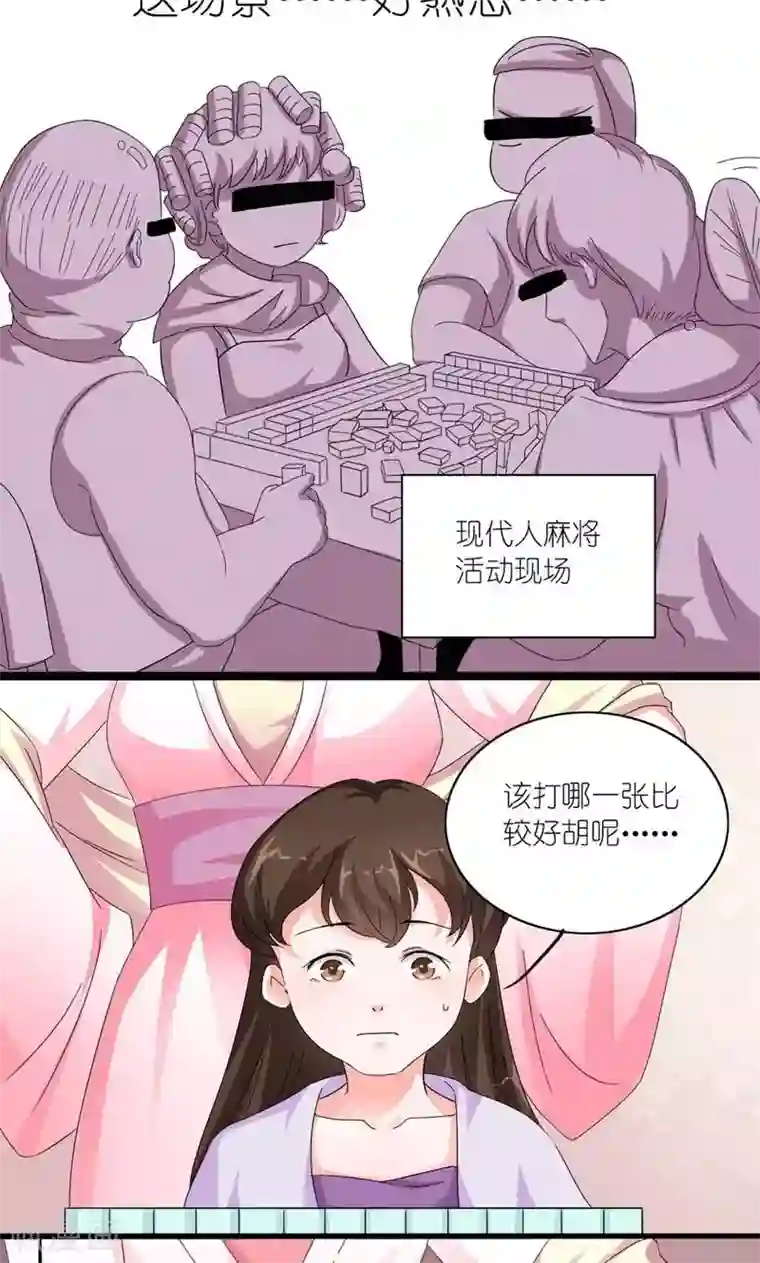 史上最强帝后第25话 来不及解释了，快上车！