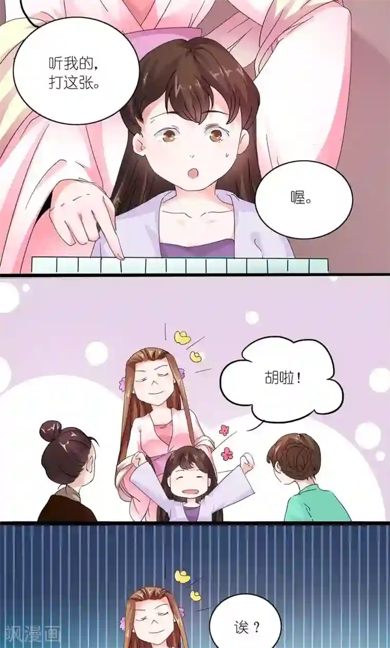 史上最强帝后第25话 来不及解释了，快上车！