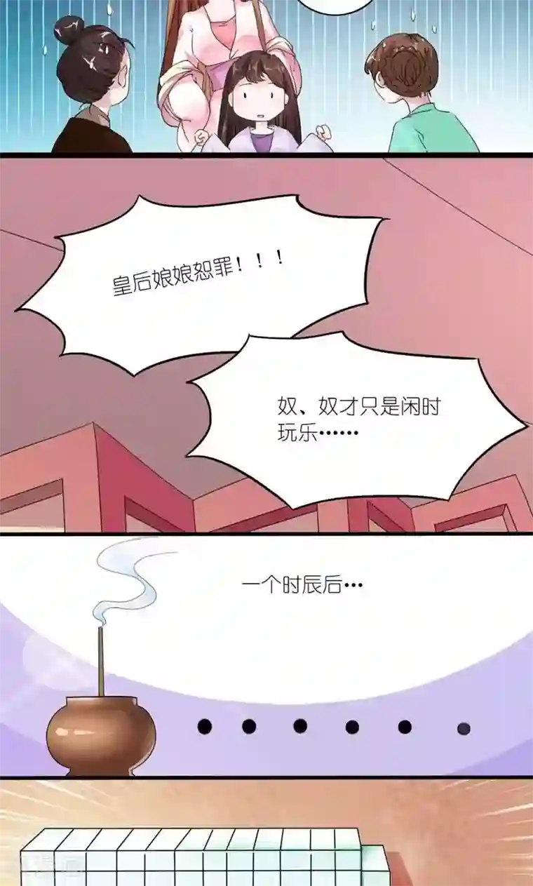 史上最强帝后第25话 来不及解释了，快上车！