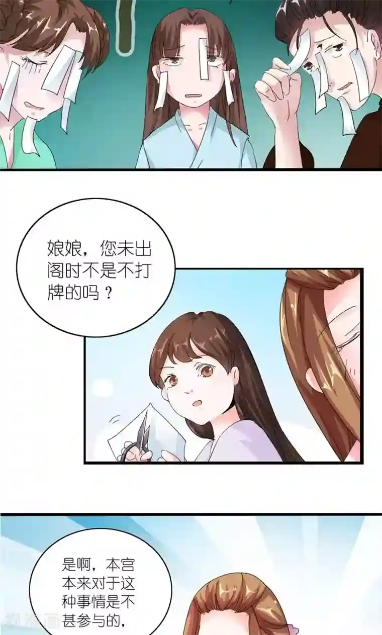 史上最强帝后第25话 来不及解释了，快上车！