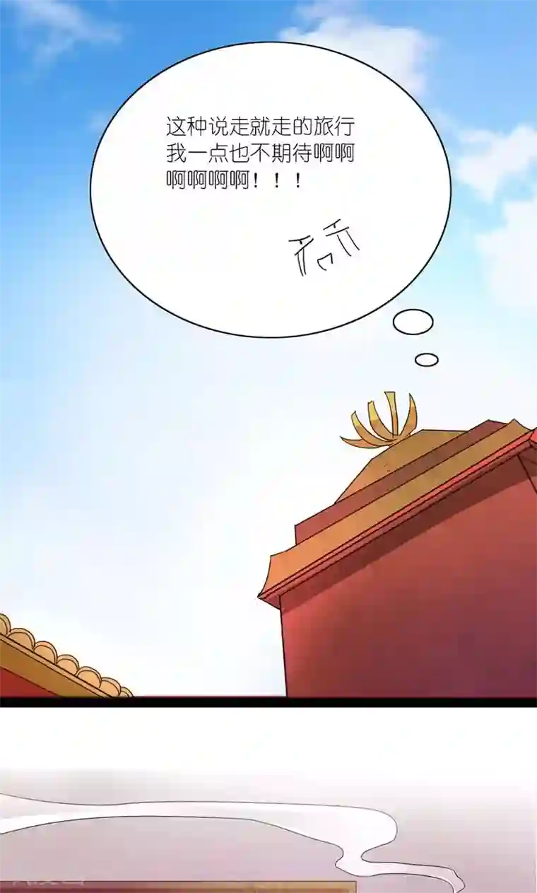 史上最强帝后第26话 风雨欲来