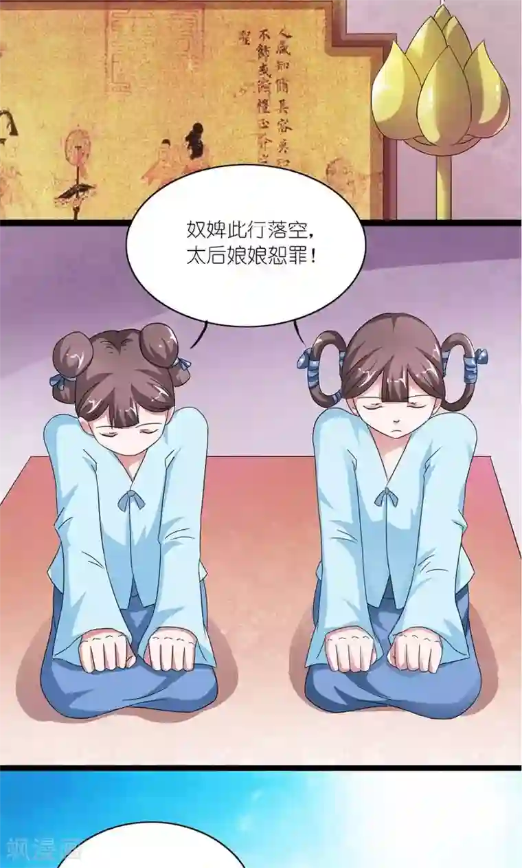 史上最强帝后第26话 风雨欲来