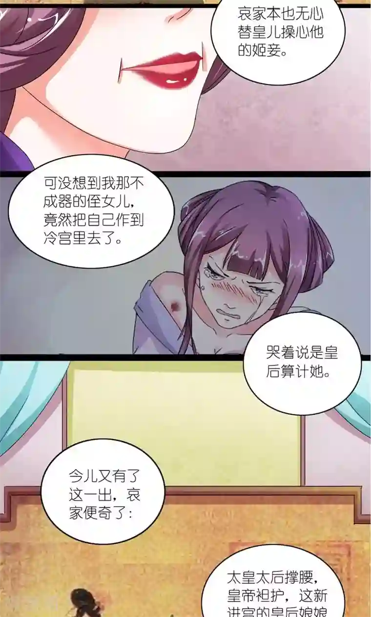 史上最强帝后第26话 风雨欲来