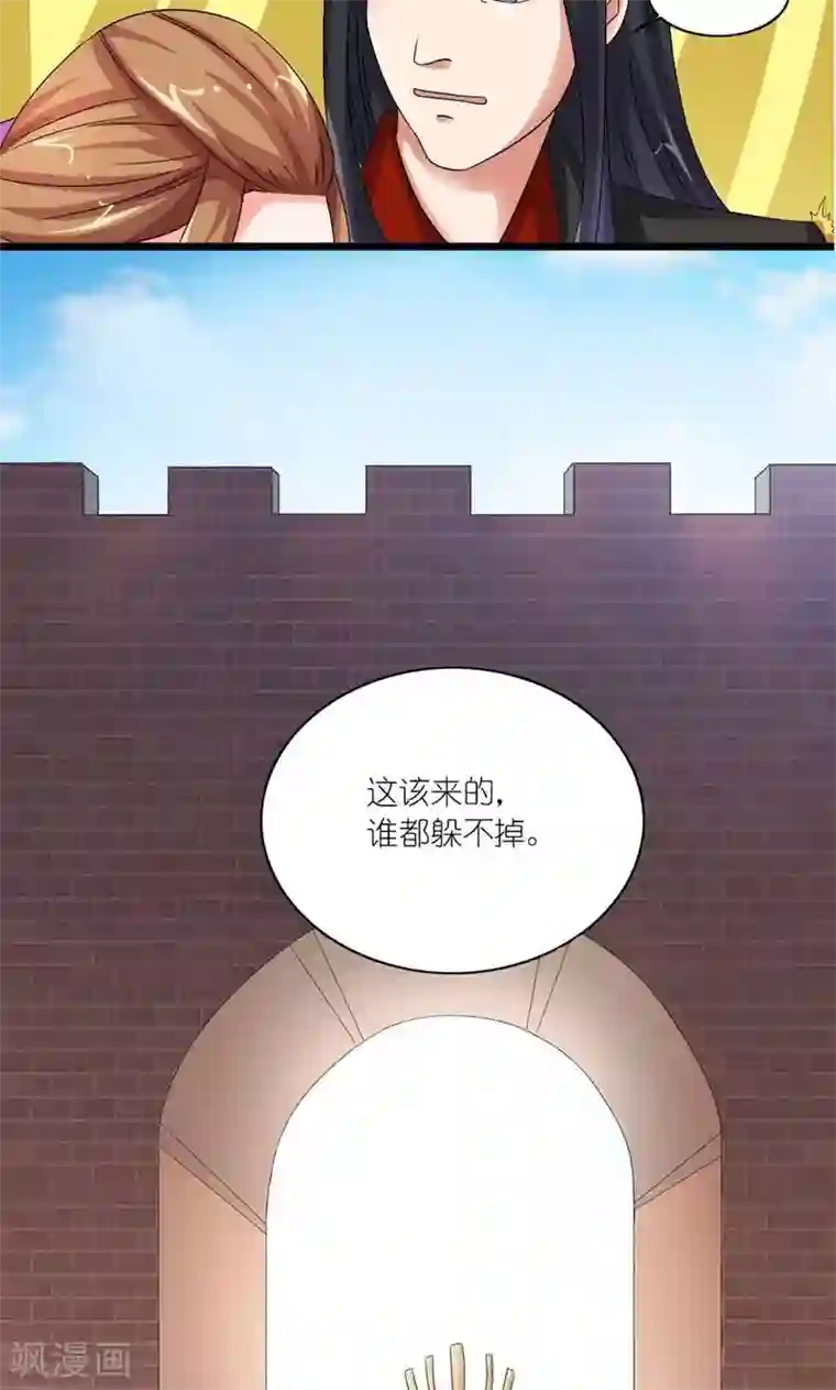 史上最强帝后第26话 风雨欲来