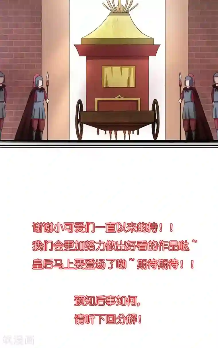 史上最强帝后第26话 风雨欲来