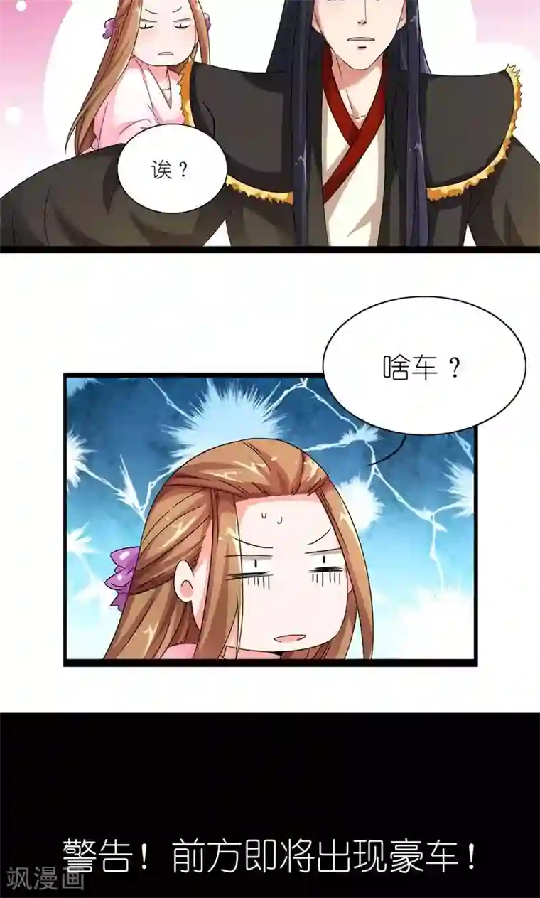 史上最强帝后第26话 风雨欲来