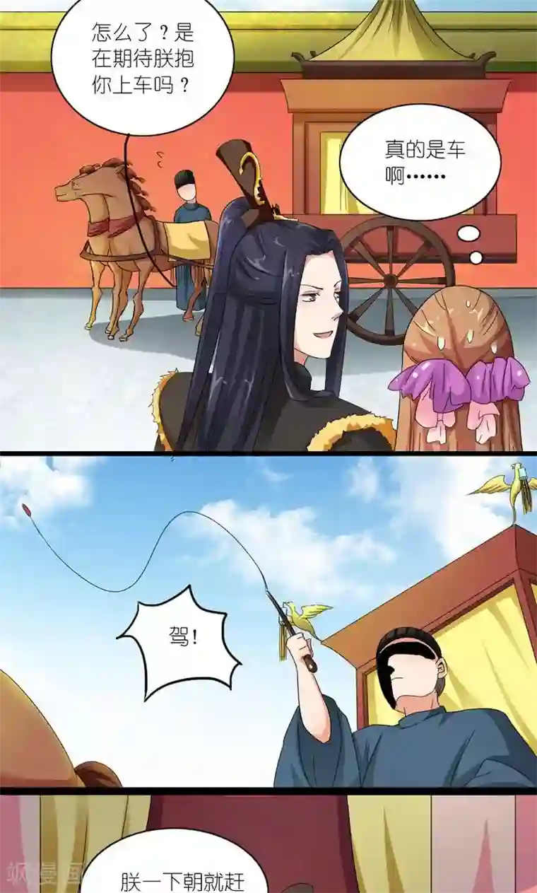 史上最强帝后第26话 风雨欲来