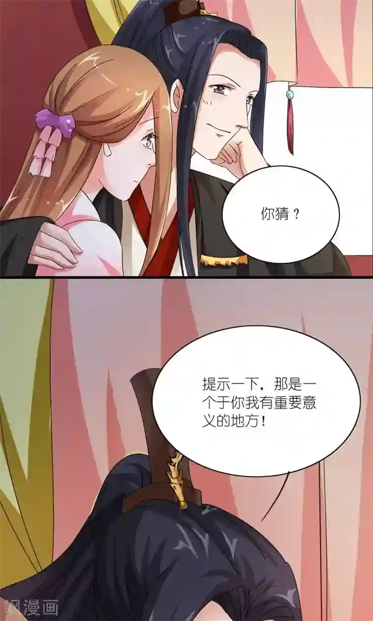 史上最强帝后第26话 风雨欲来