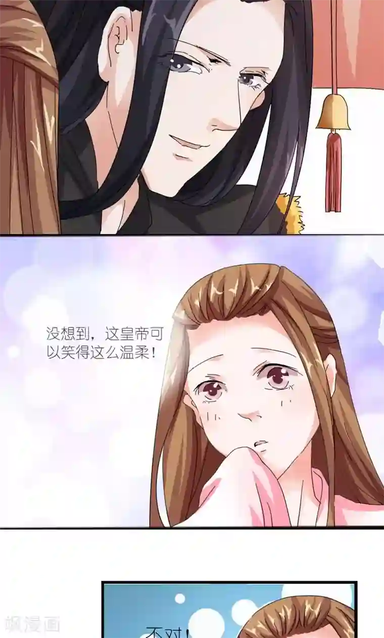 史上最强帝后第26话 风雨欲来