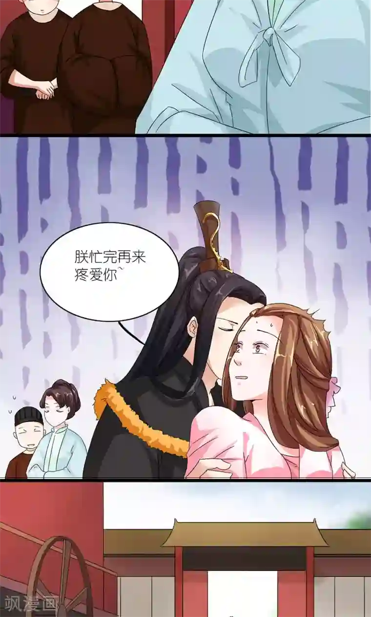 史上最强帝后第27话 天作之合