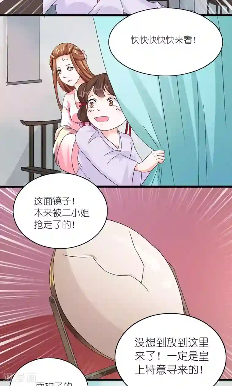 史上最强帝后第27话 天作之合