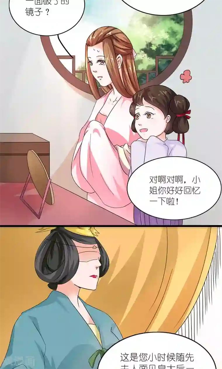 史上最强帝后第27话 天作之合