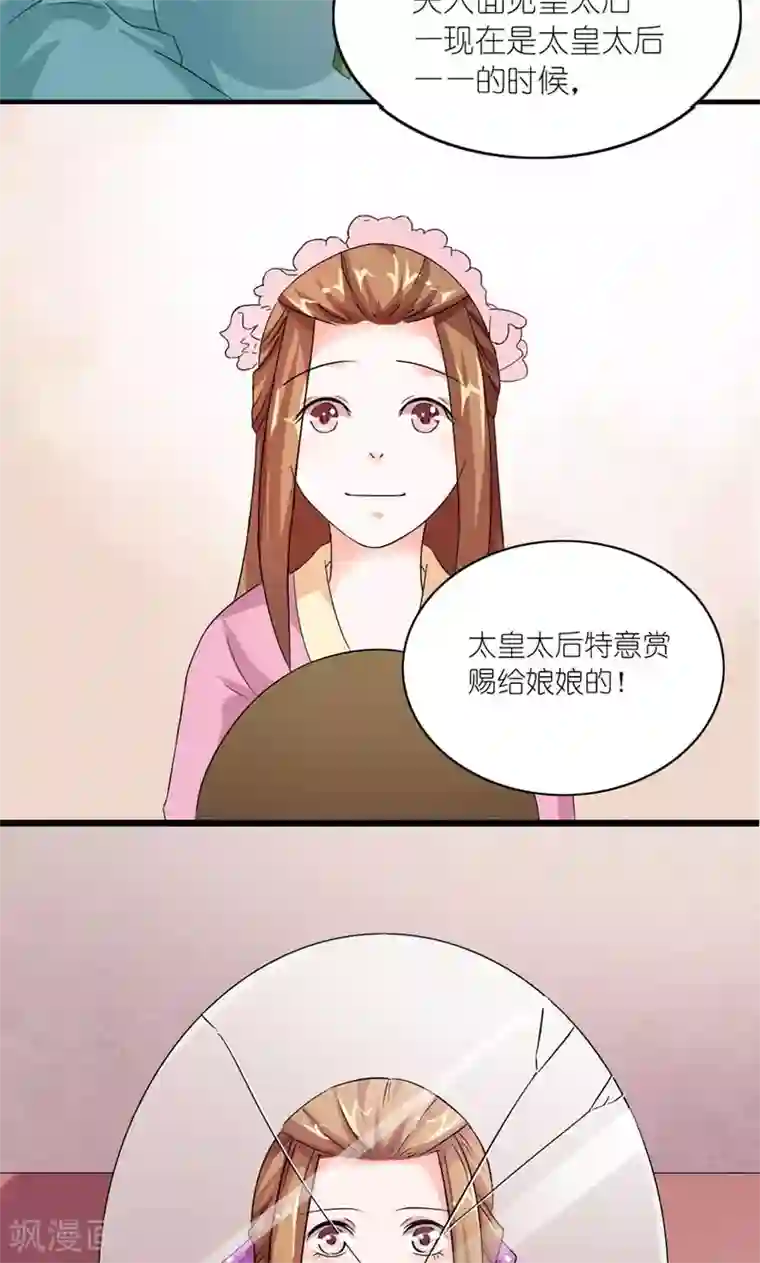 史上最强帝后第27话 天作之合