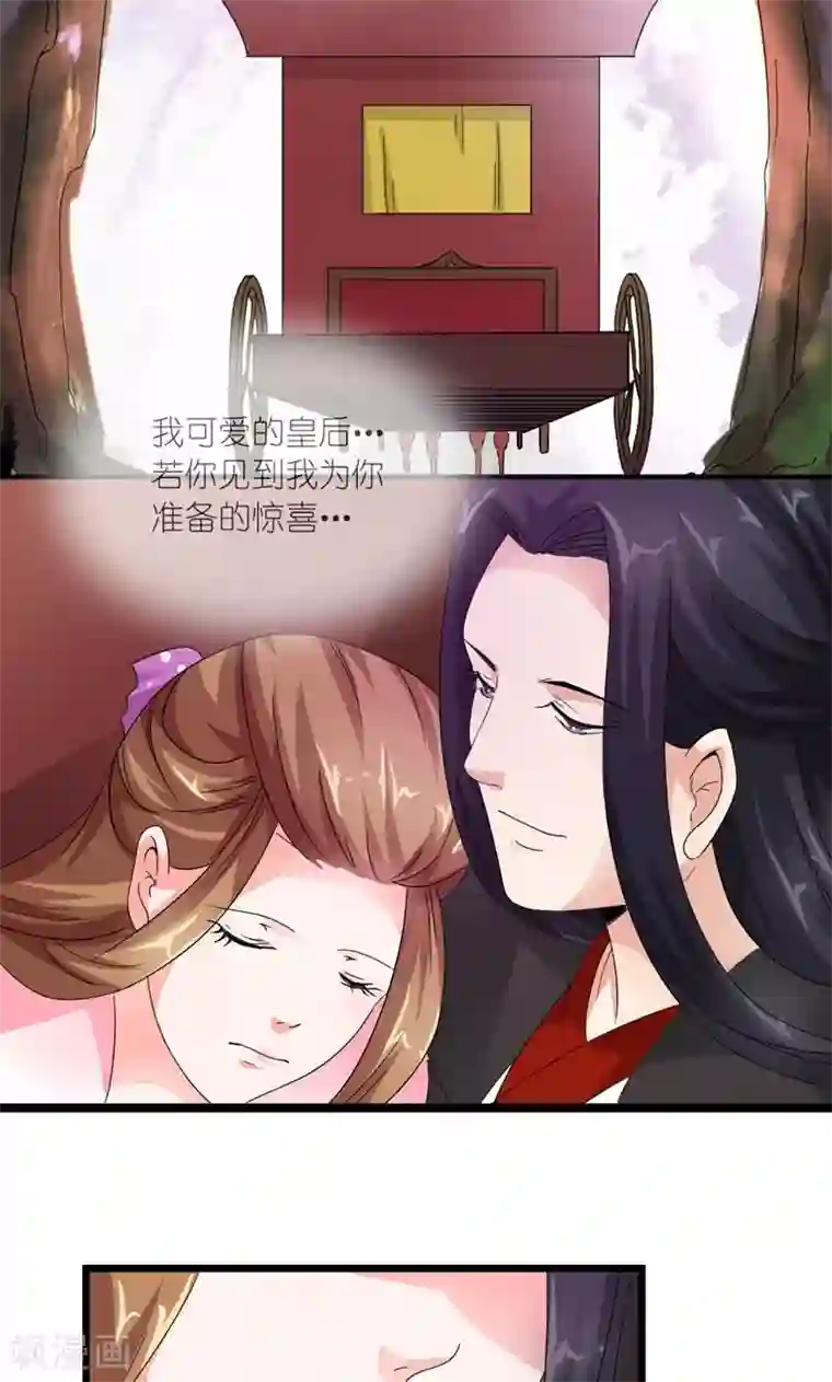 史上最强帝后第27话 天作之合