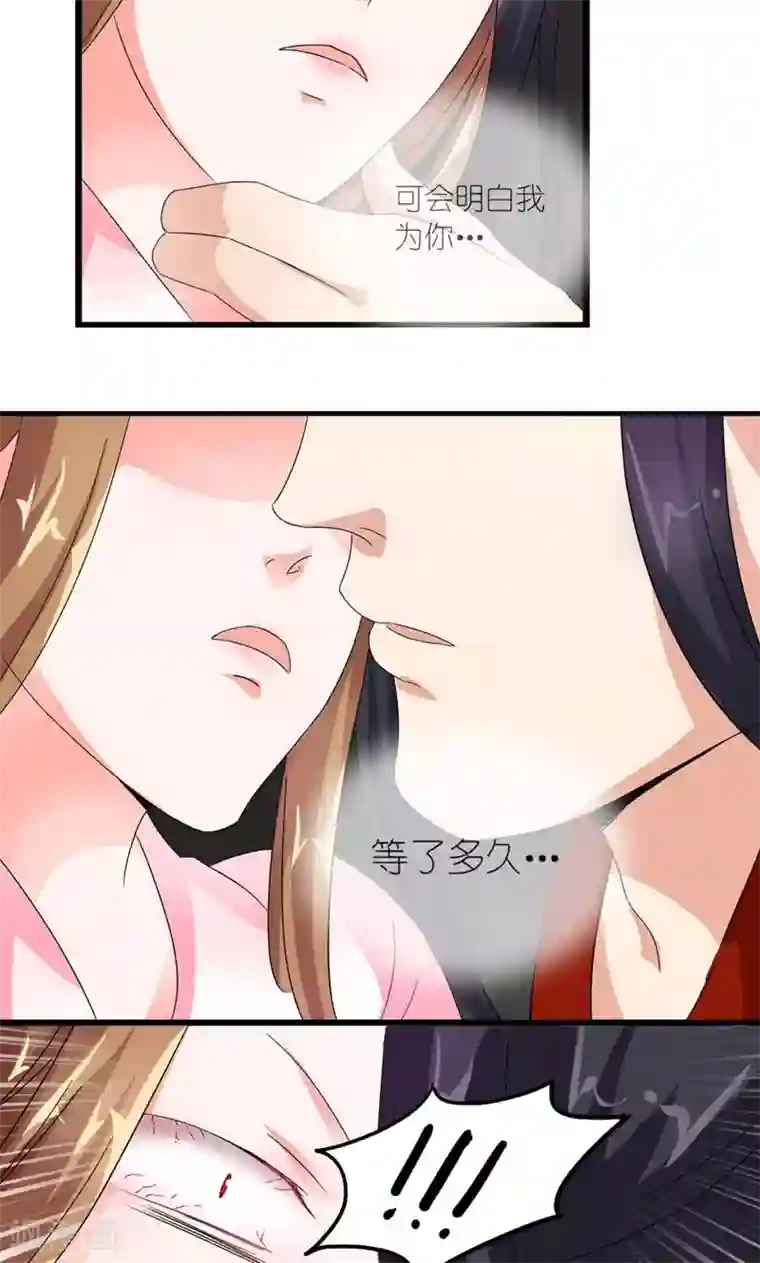 史上最强帝后第27话 天作之合