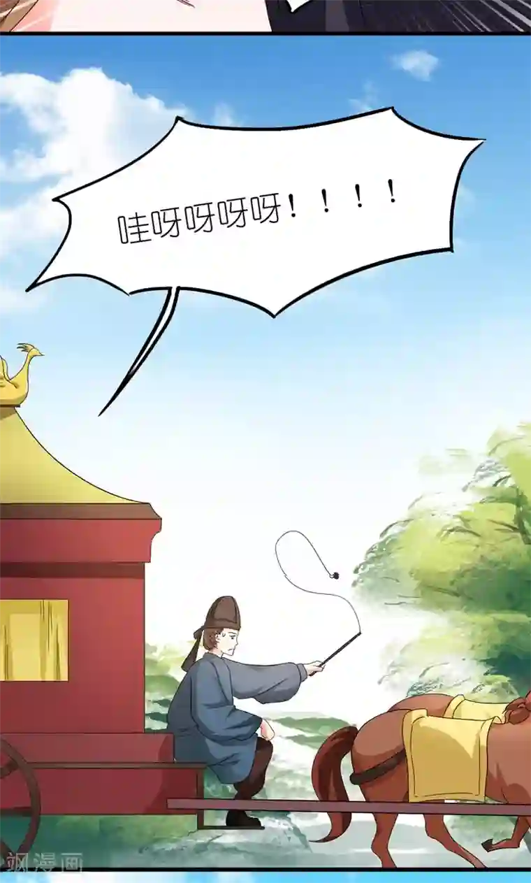 史上最强帝后第27话 天作之合