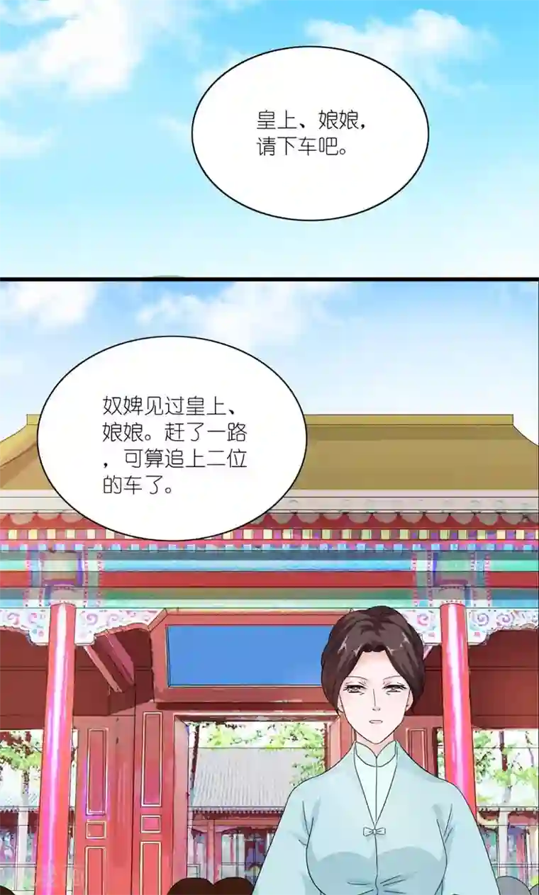 史上最强帝后第27话 天作之合