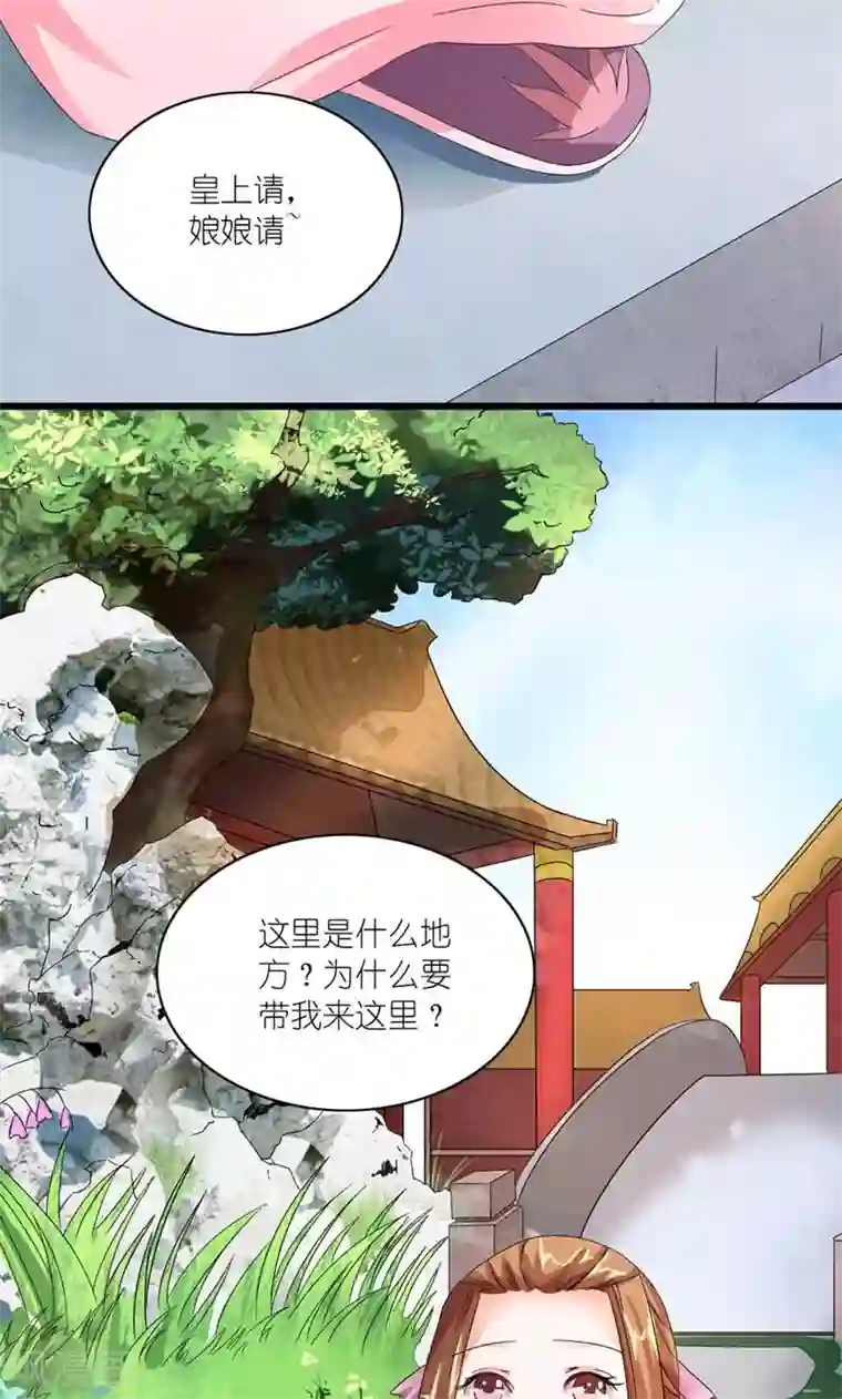 史上最强帝后第27话 天作之合