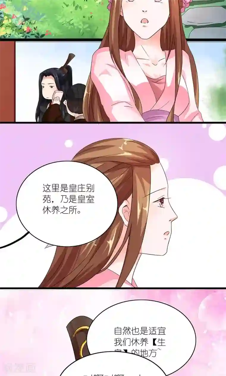 史上最强帝后第27话 天作之合