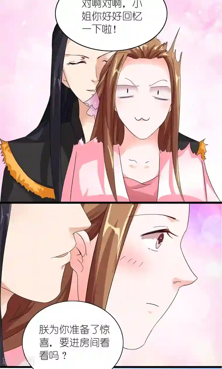 史上最强帝后第27话 天作之合