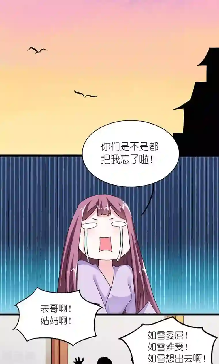 史上最强帝后第28话 定会为你讨回公道