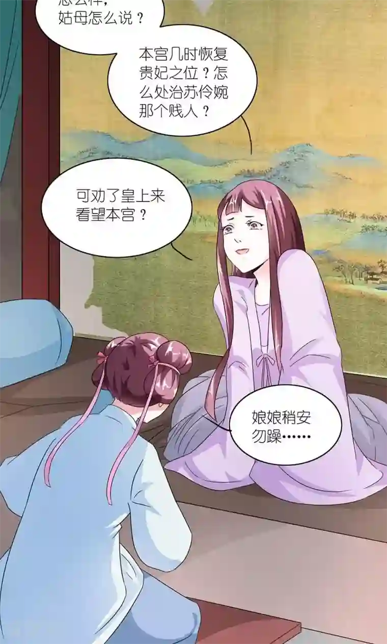 史上最强帝后第28话 定会为你讨回公道