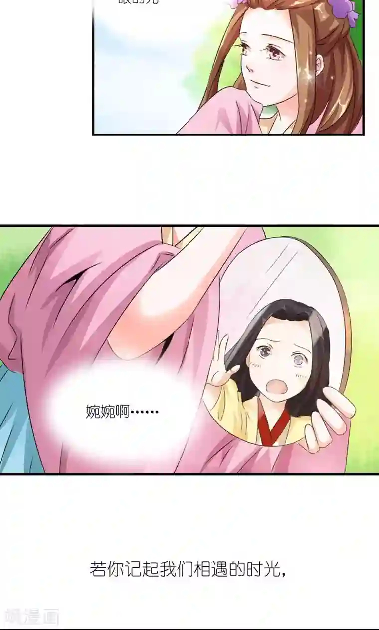 史上最强帝后第28话 定会为你讨回公道