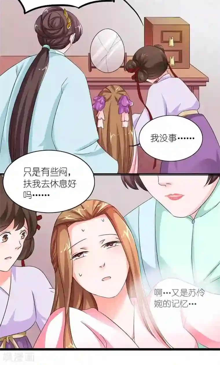 史上最强帝后第28话 定会为你讨回公道