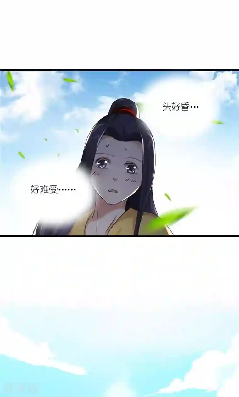 史上最强帝后第28话 定会为你讨回公道